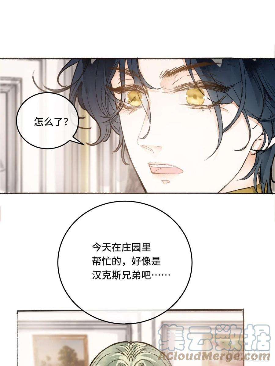 不完全恋人11话 汉克斯兄弟