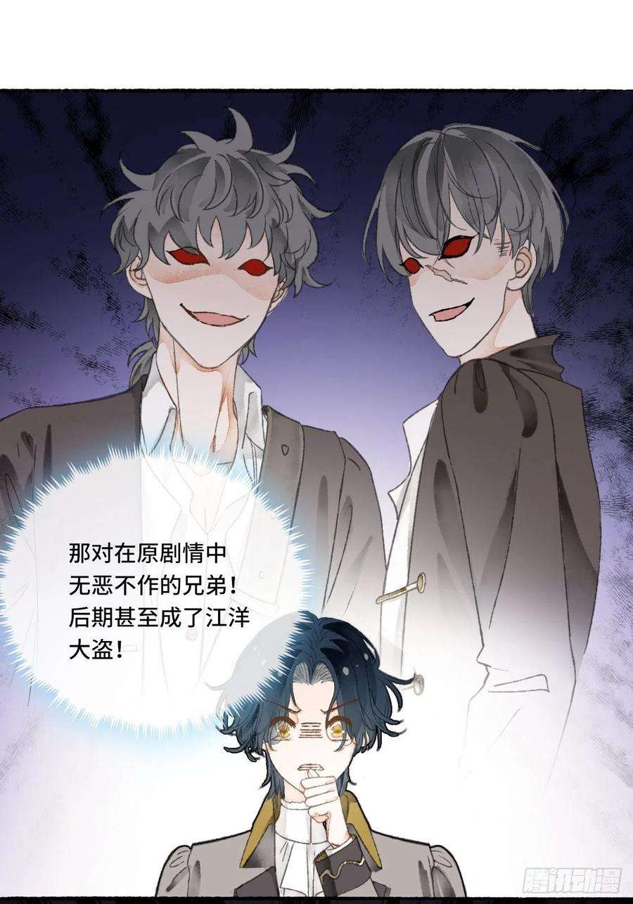 不完全恋人11话 汉克斯兄弟