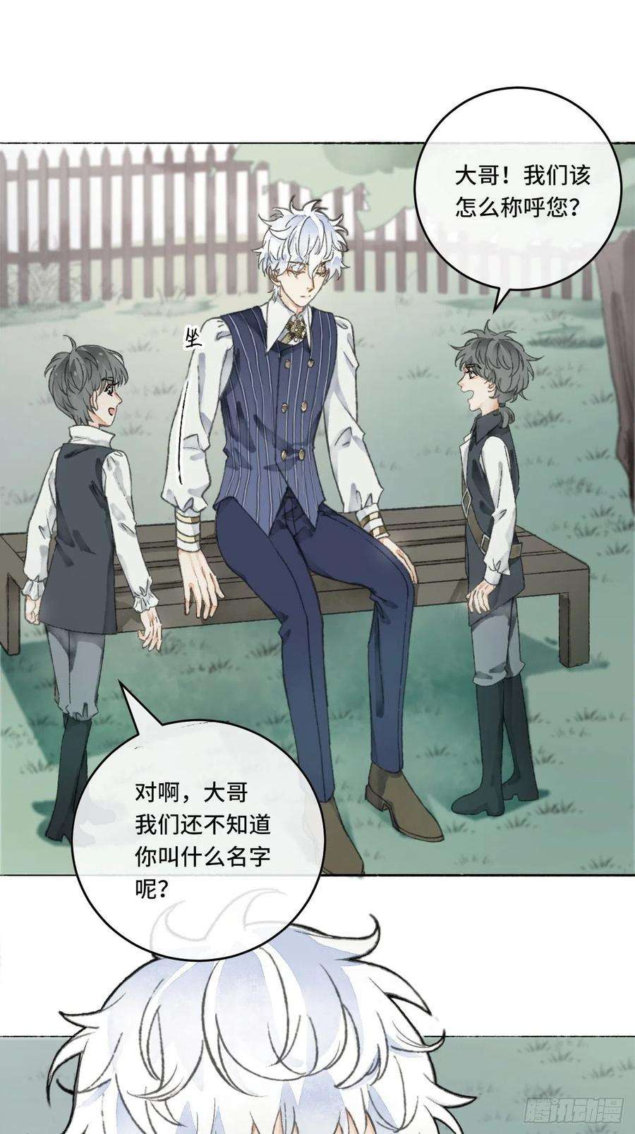 不完全恋人11话 汉克斯兄弟
