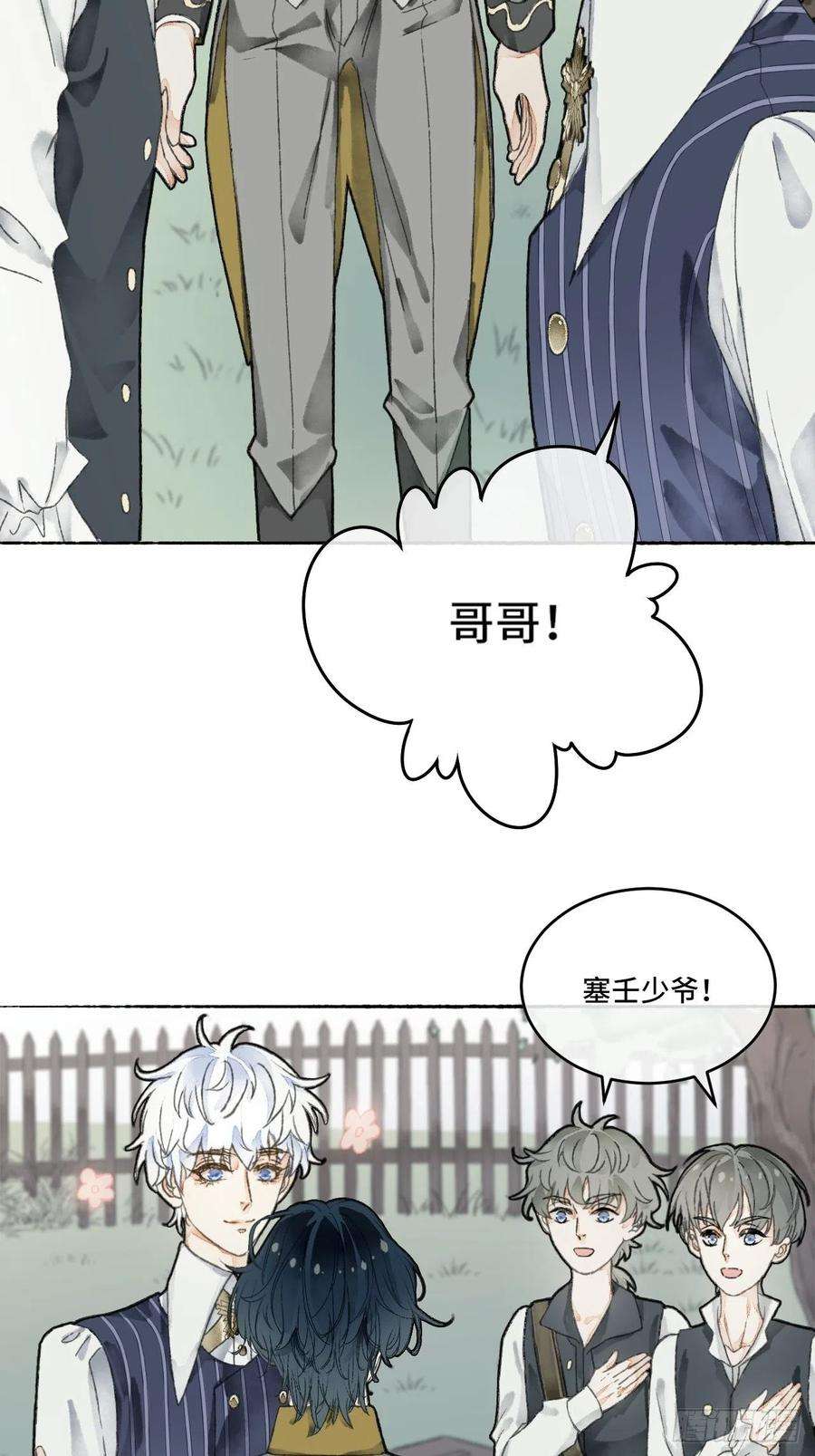 不完全恋人11话 汉克斯兄弟