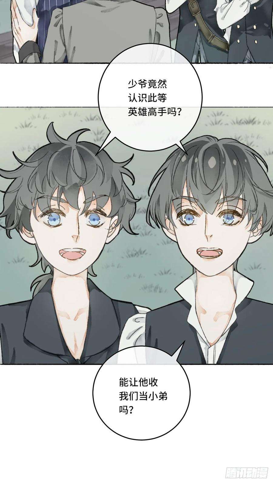 不完全恋人11话 汉克斯兄弟