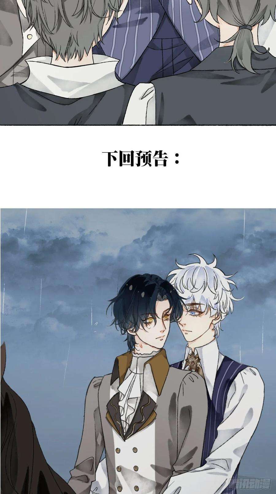 不完全恋人11话 汉克斯兄弟