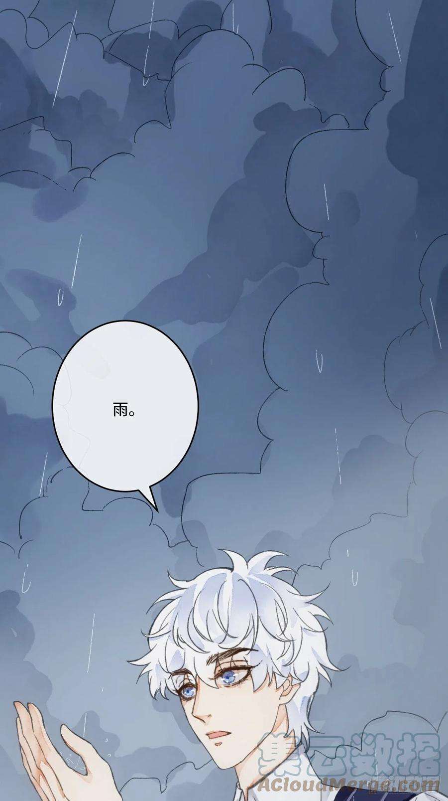 不完全恋人12话 风雨和心动