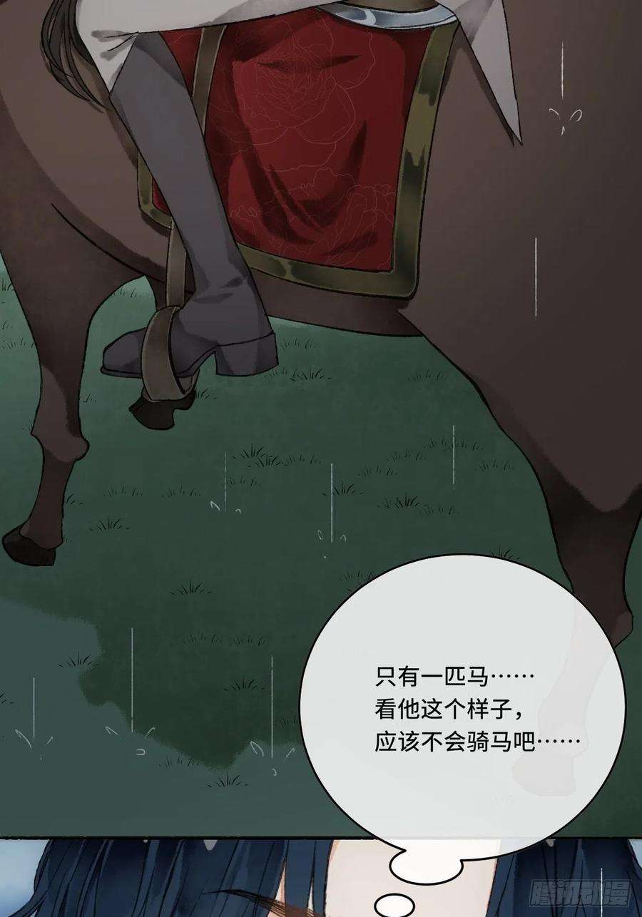 不完全恋人12话 风雨和心动
