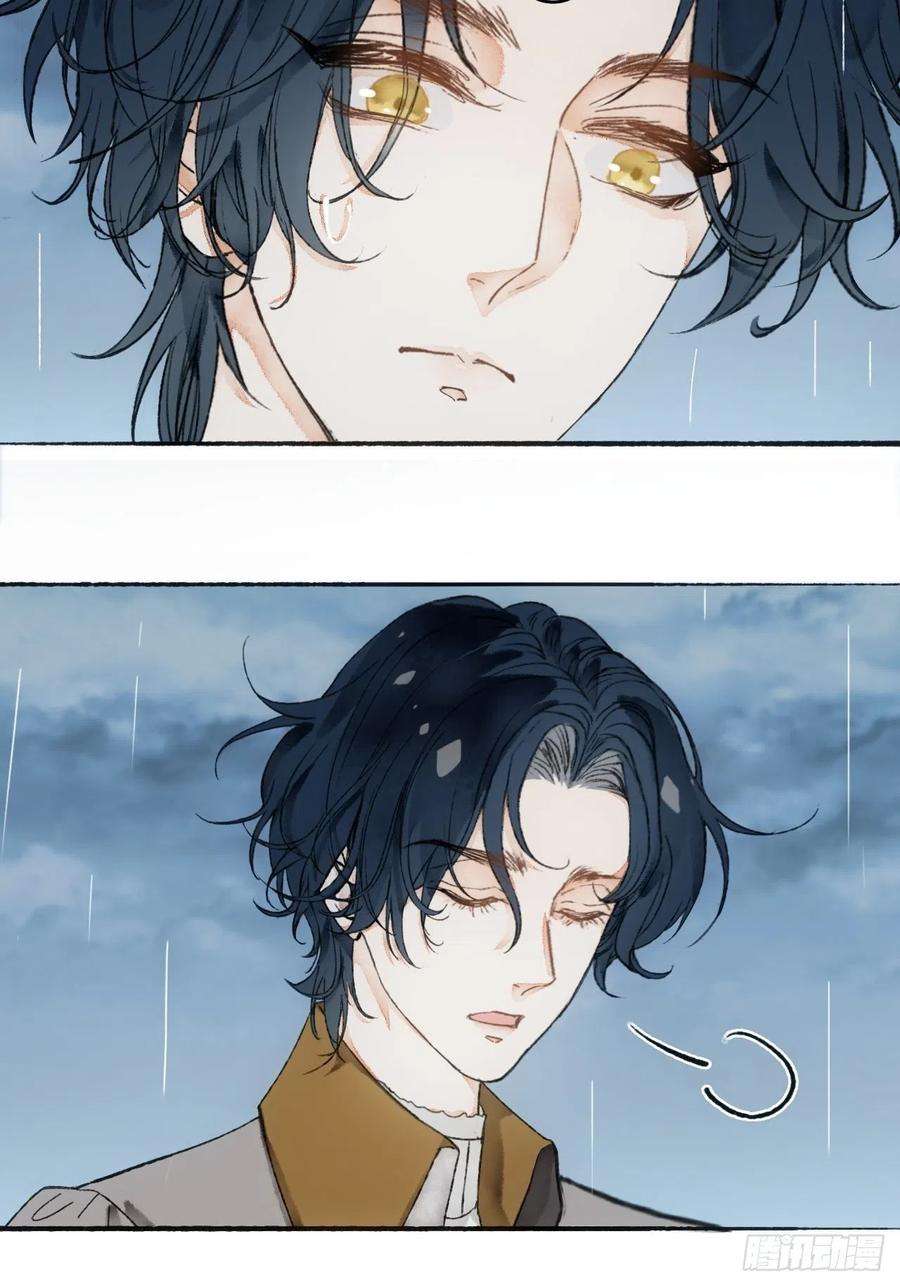 不完全恋人12话 风雨和心动