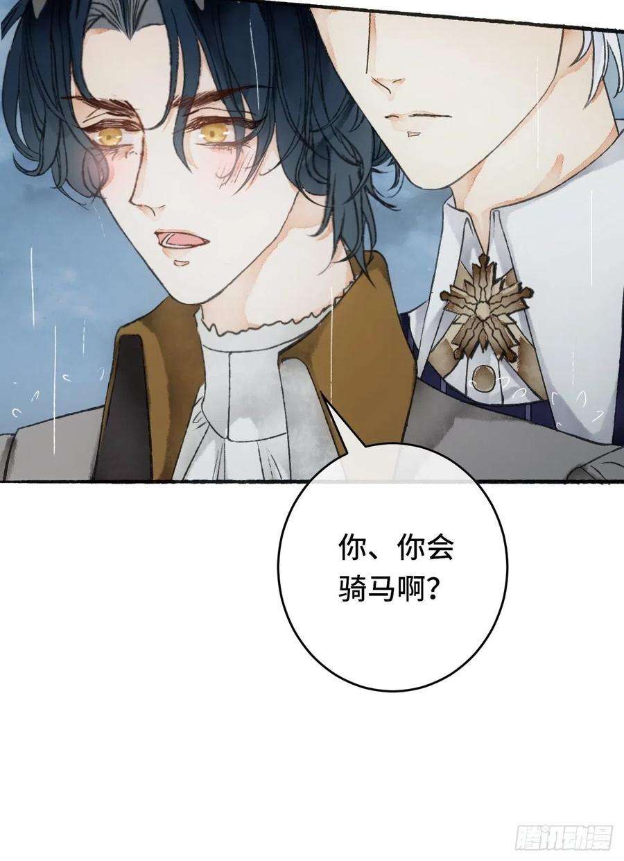 不完全恋人12话 风雨和心动
