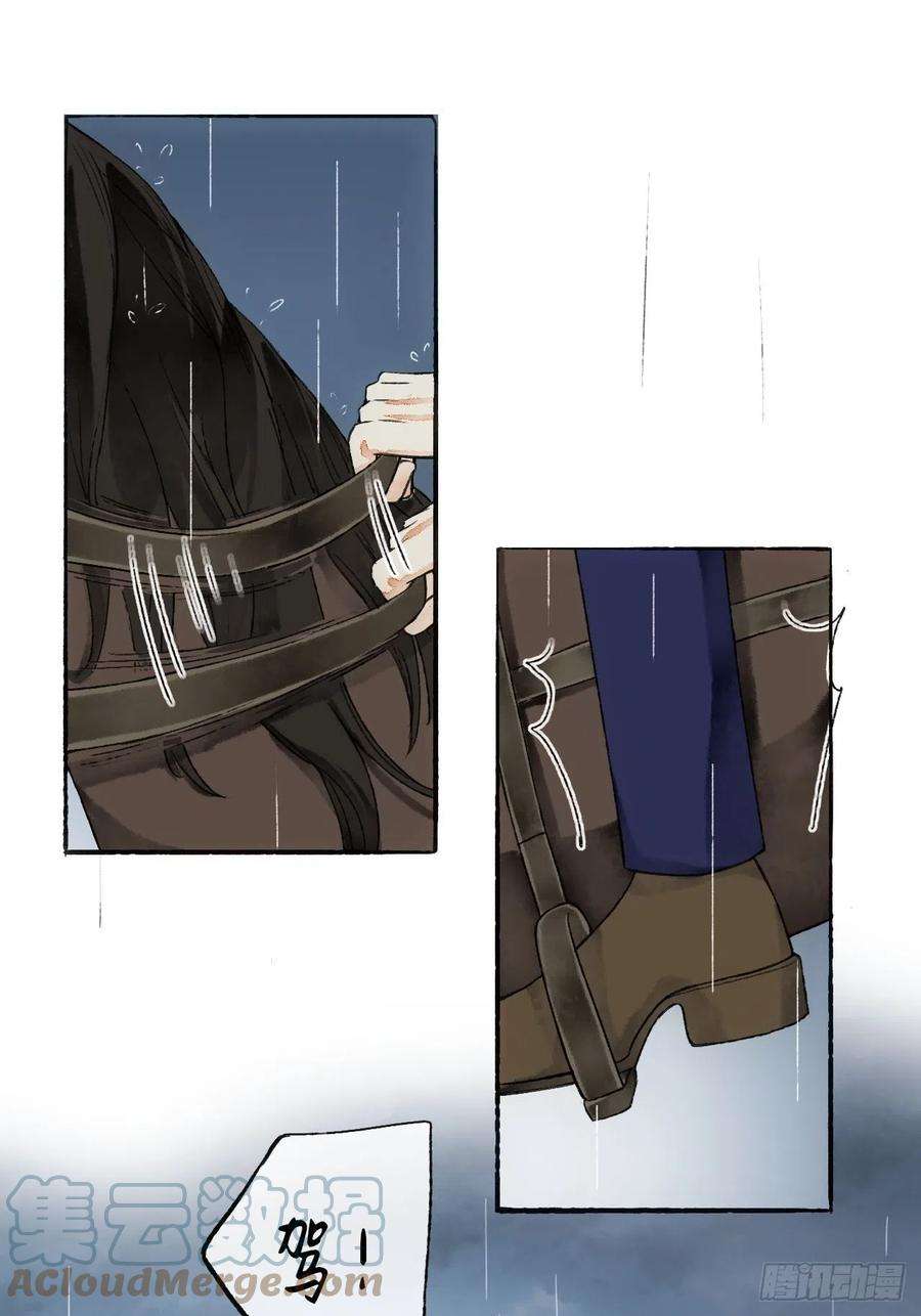 不完全恋人12话 风雨和心动