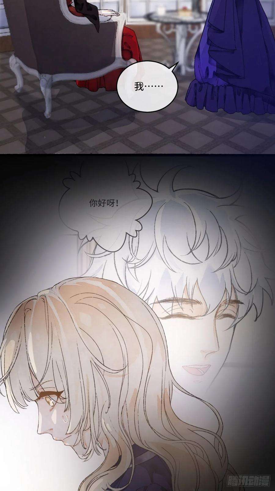 不完全恋人12话 风雨和心动