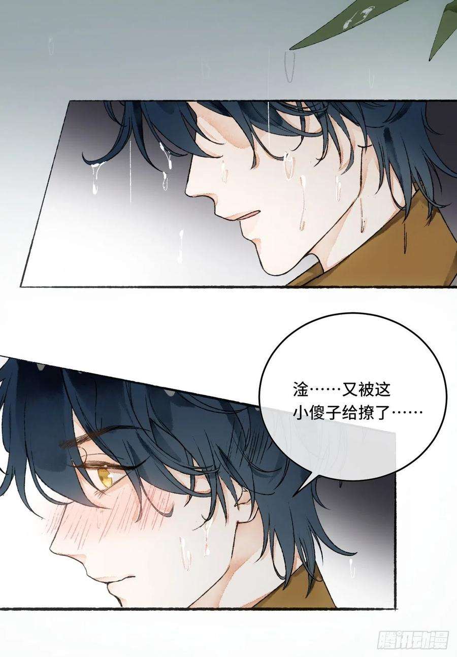 不完全恋人12话 风雨和心动