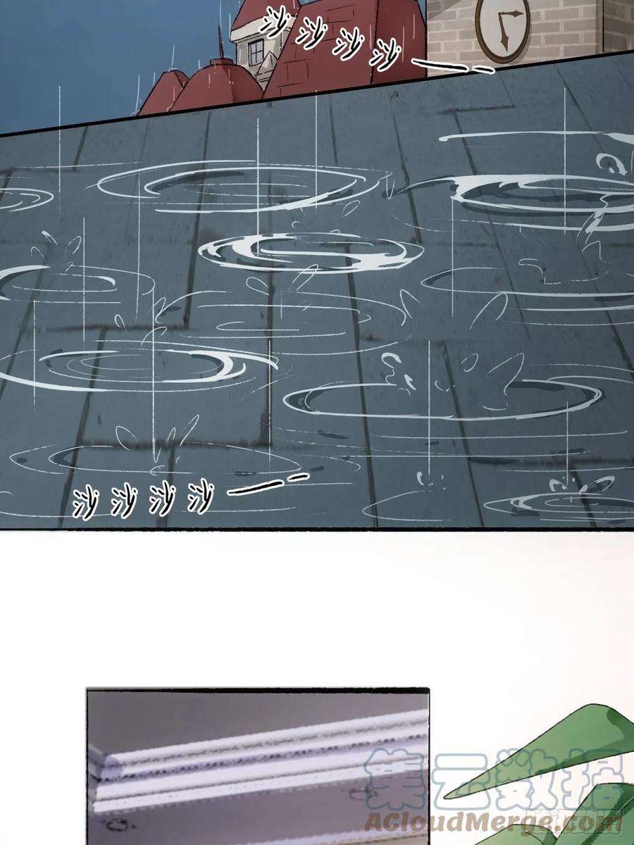 不完全恋人12话 风雨和心动