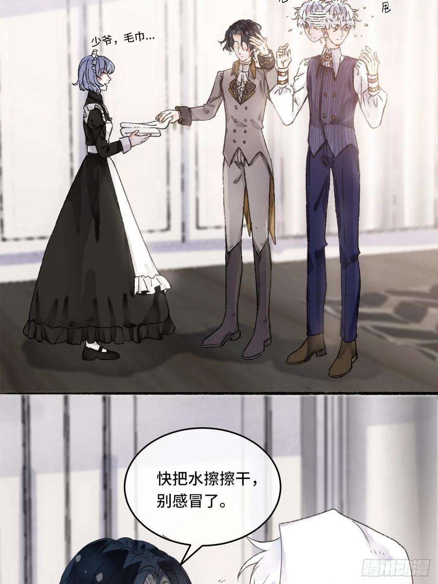 不完全恋人12话 风雨和心动