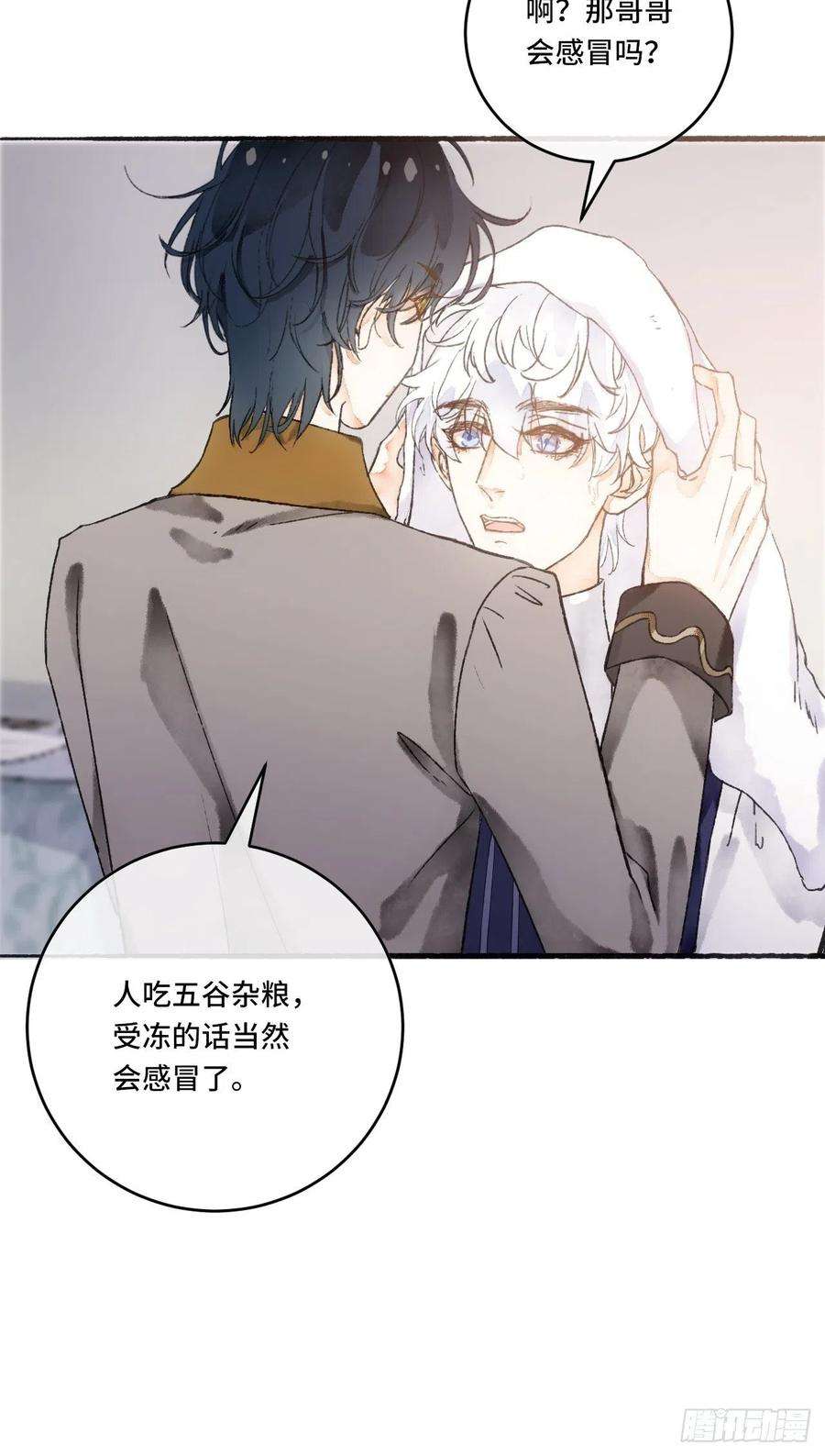 不完全恋人12话 风雨和心动
