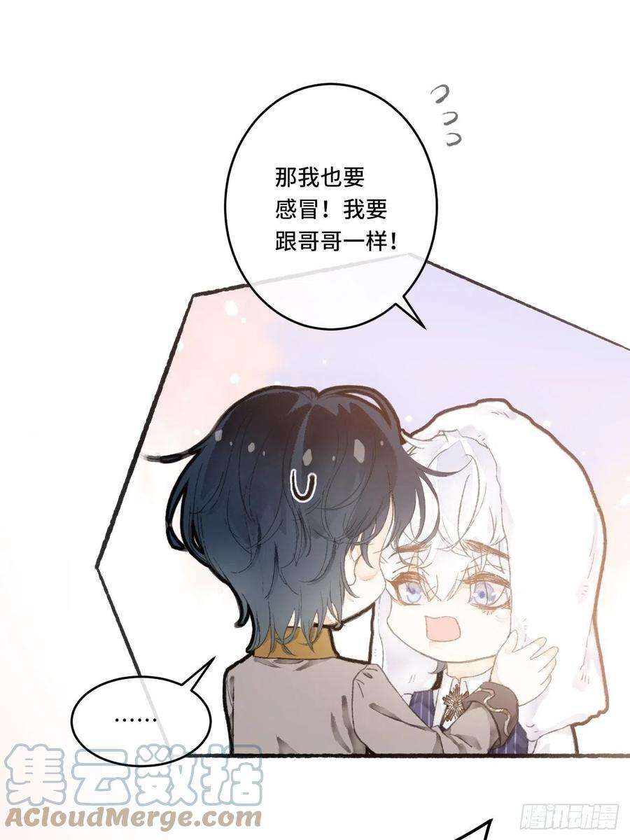 不完全恋人12话 风雨和心动
