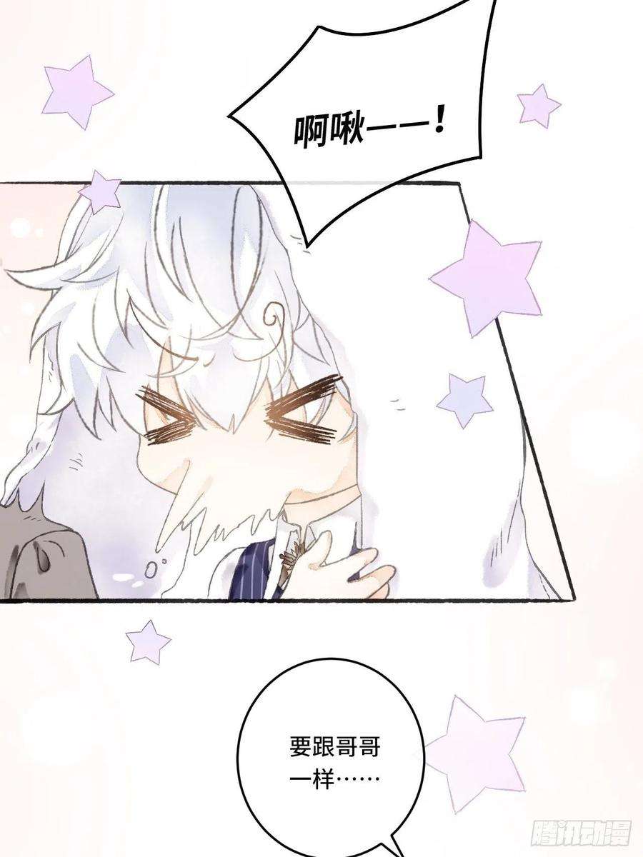 不完全恋人12话 风雨和心动