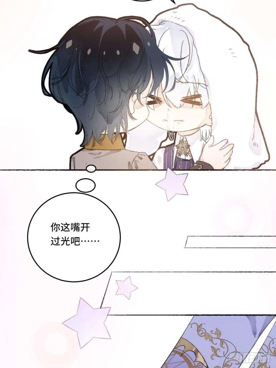 不完全恋人12话 风雨和心动