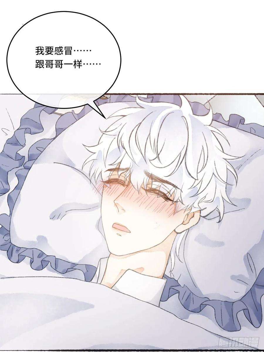 不完全恋人12话 风雨和心动