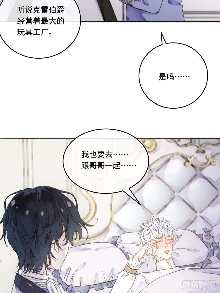不完全恋人12话 风雨和心动