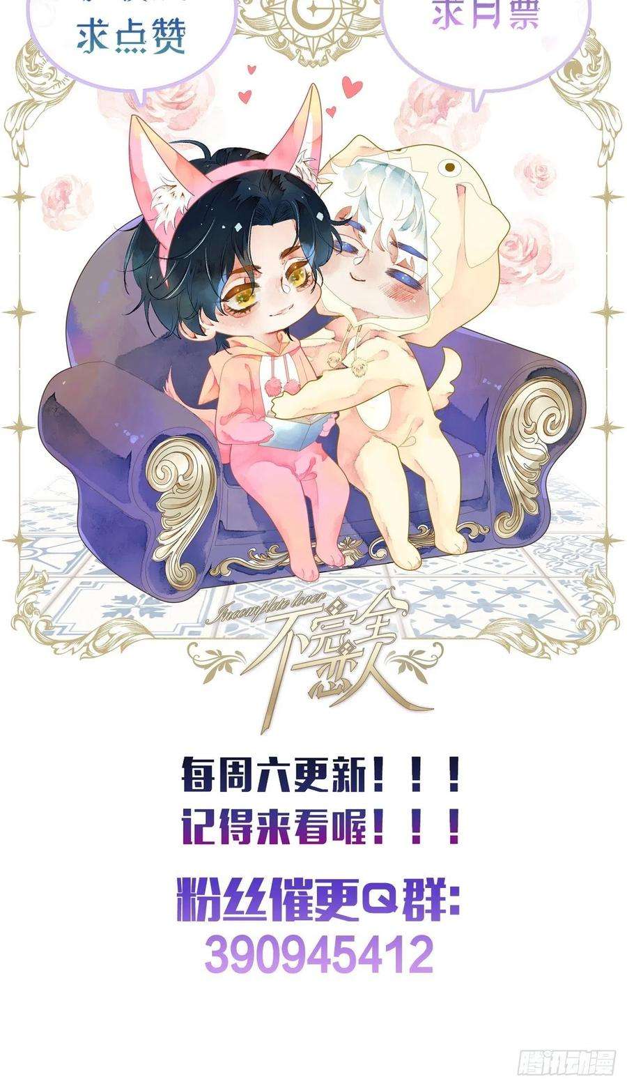 不完全恋人12话 风雨和心动