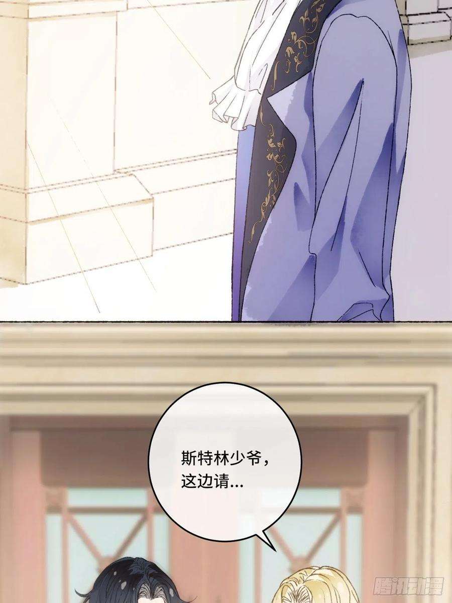 不完全恋人13话 我可是有未婚夫的人