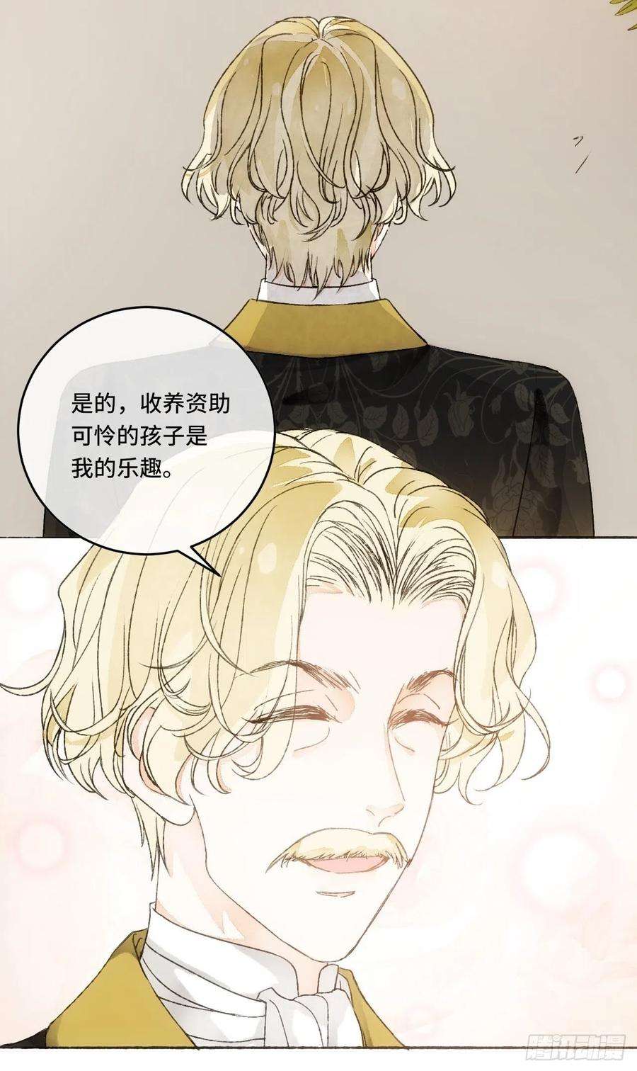 不完全恋人13话 我可是有未婚夫的人