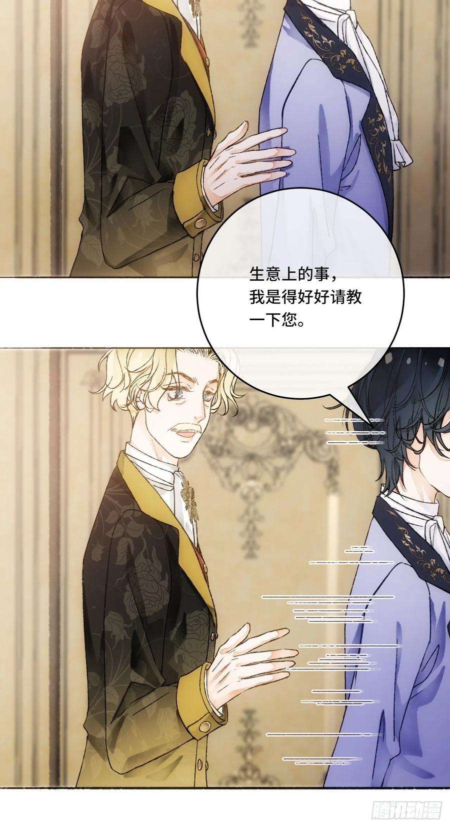 不完全恋人13话 我可是有未婚夫的人