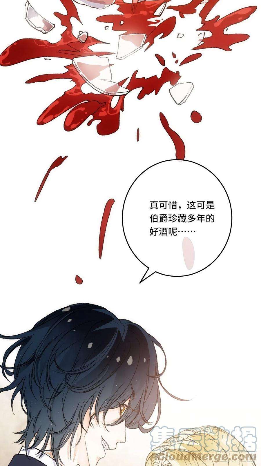 不完全恋人13话 我可是有未婚夫的人