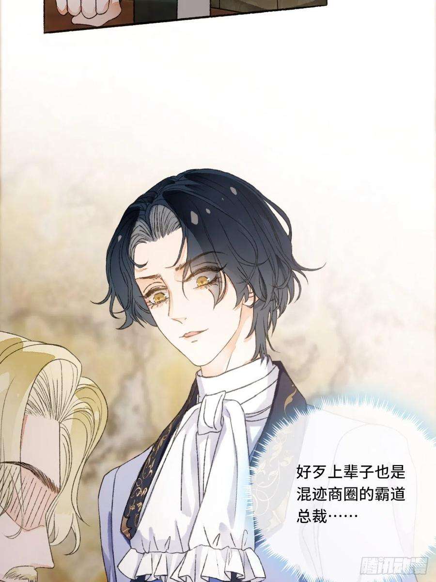 不完全恋人13话 我可是有未婚夫的人