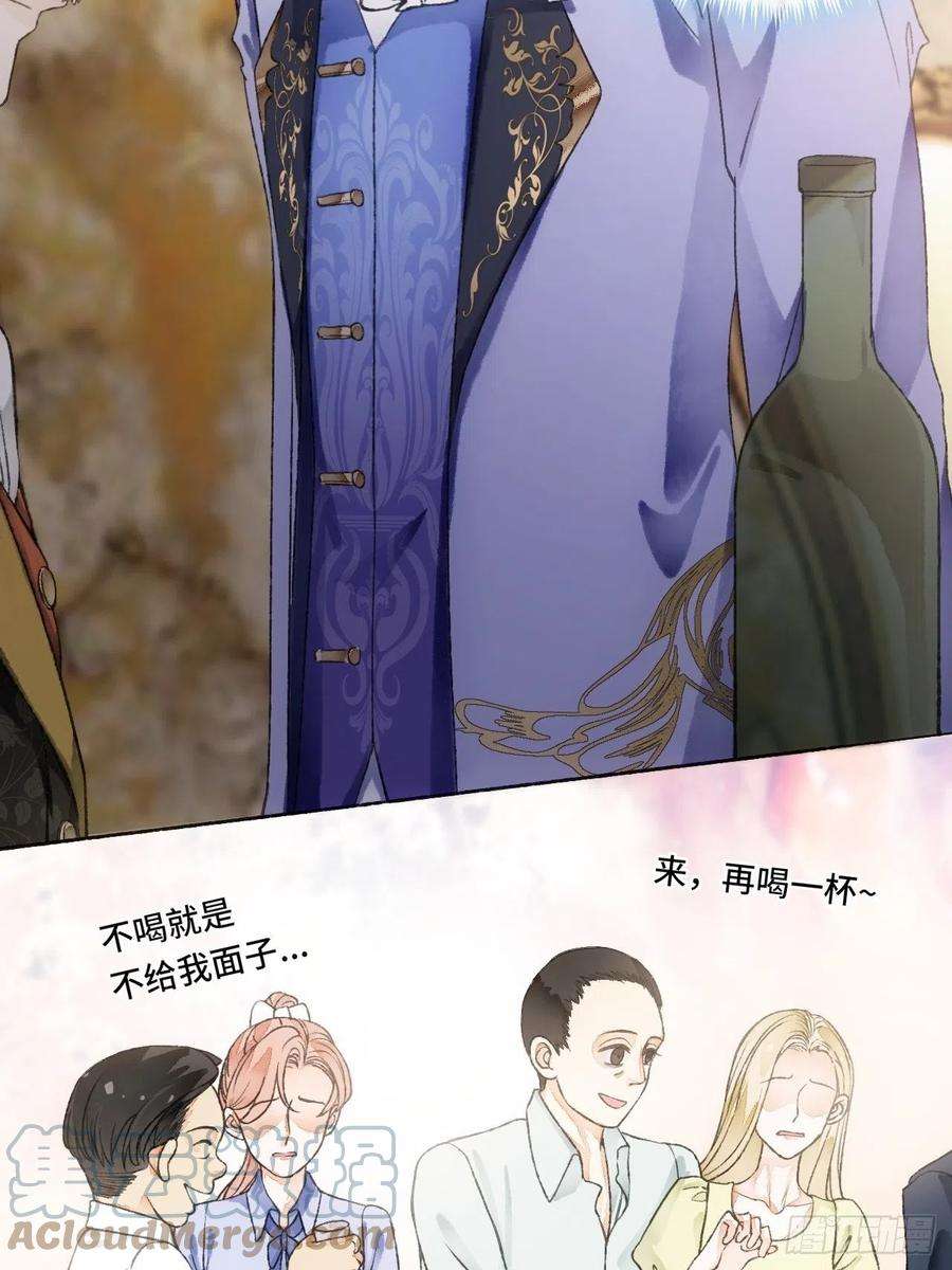 不完全恋人13话 我可是有未婚夫的人