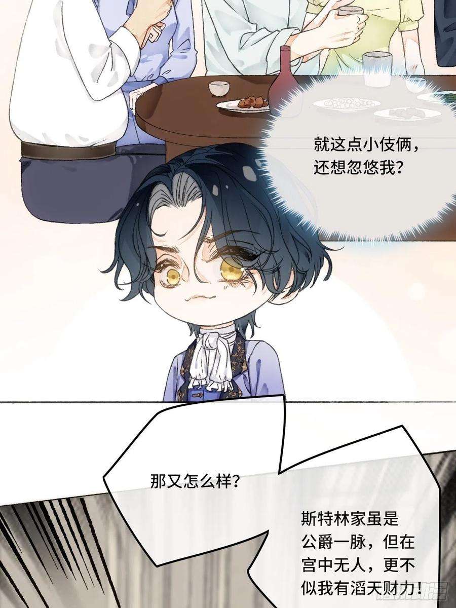不完全恋人13话 我可是有未婚夫的人