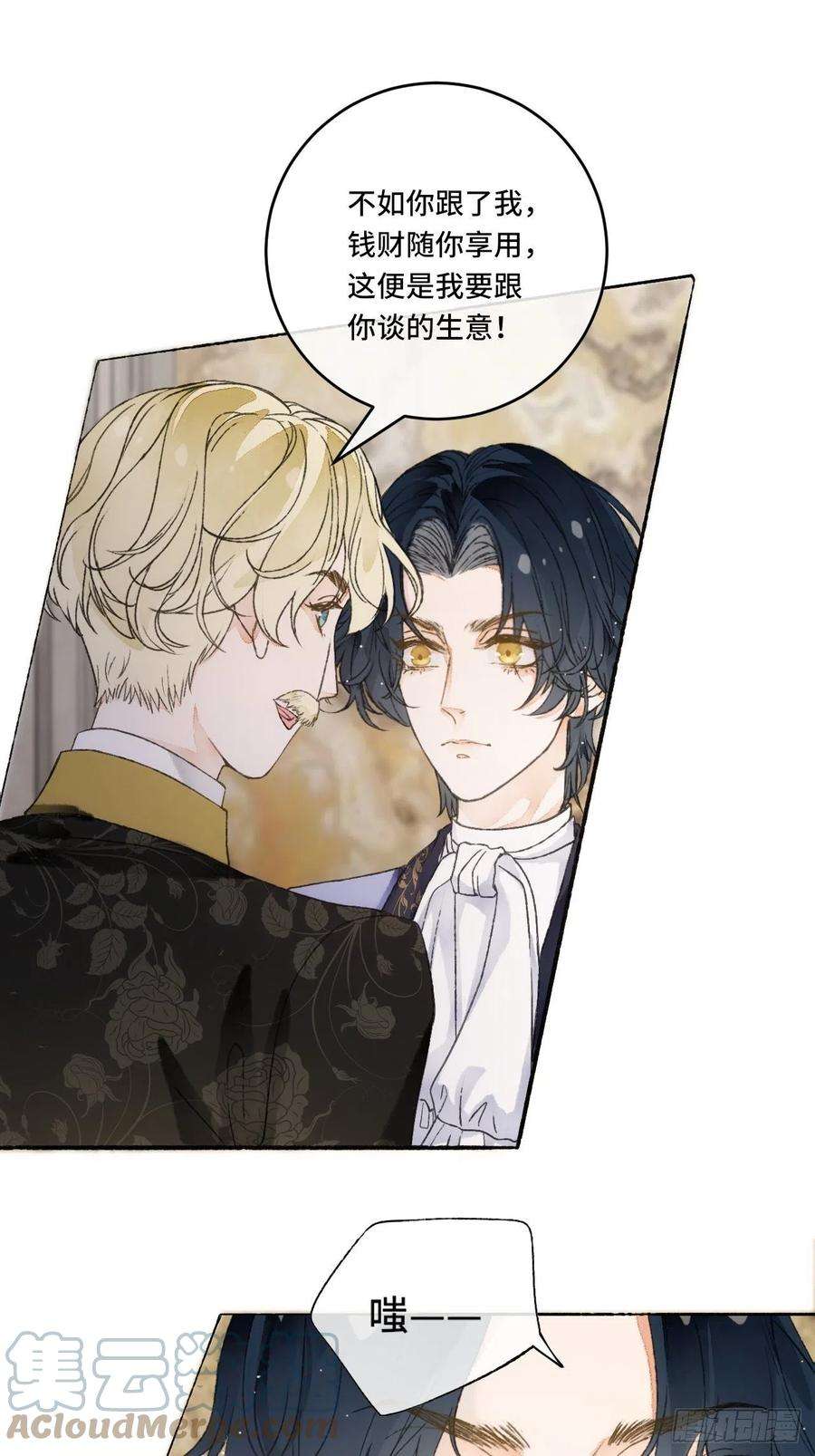 不完全恋人13话 我可是有未婚夫的人
