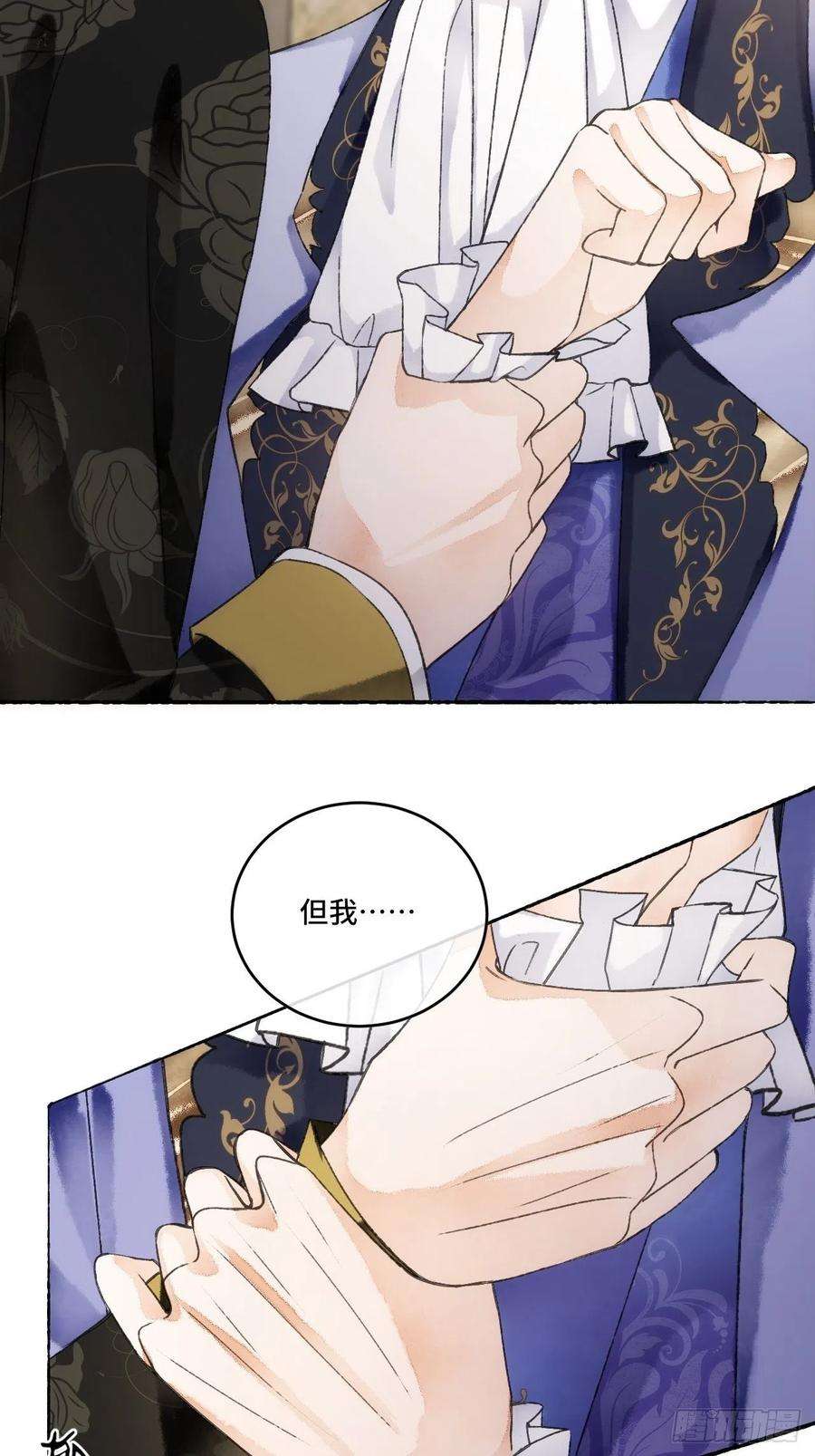 不完全恋人13话 我可是有未婚夫的人