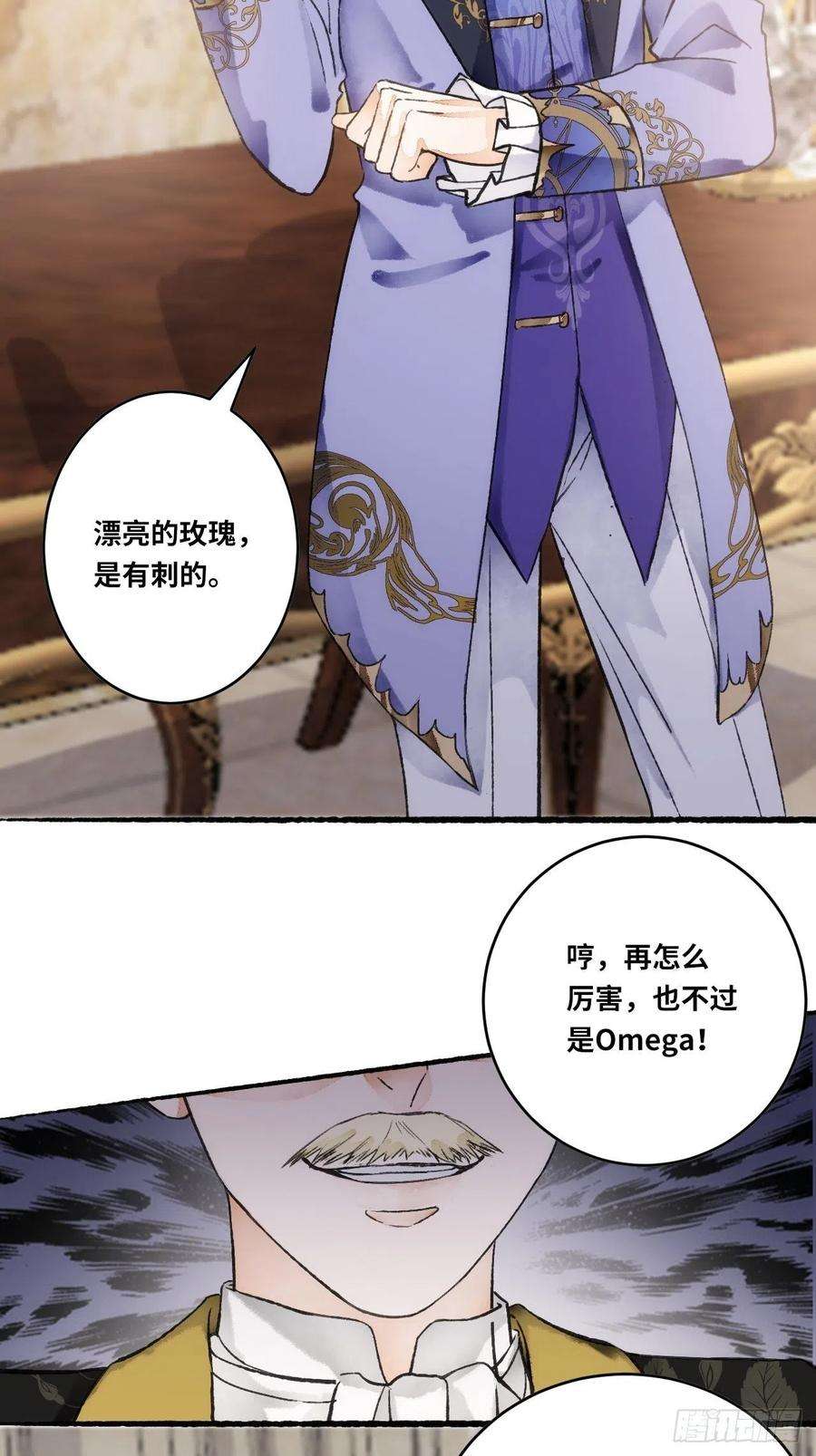 不完全恋人13话 我可是有未婚夫的人