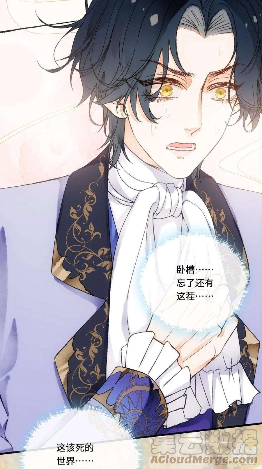 不完全恋人13话 我可是有未婚夫的人