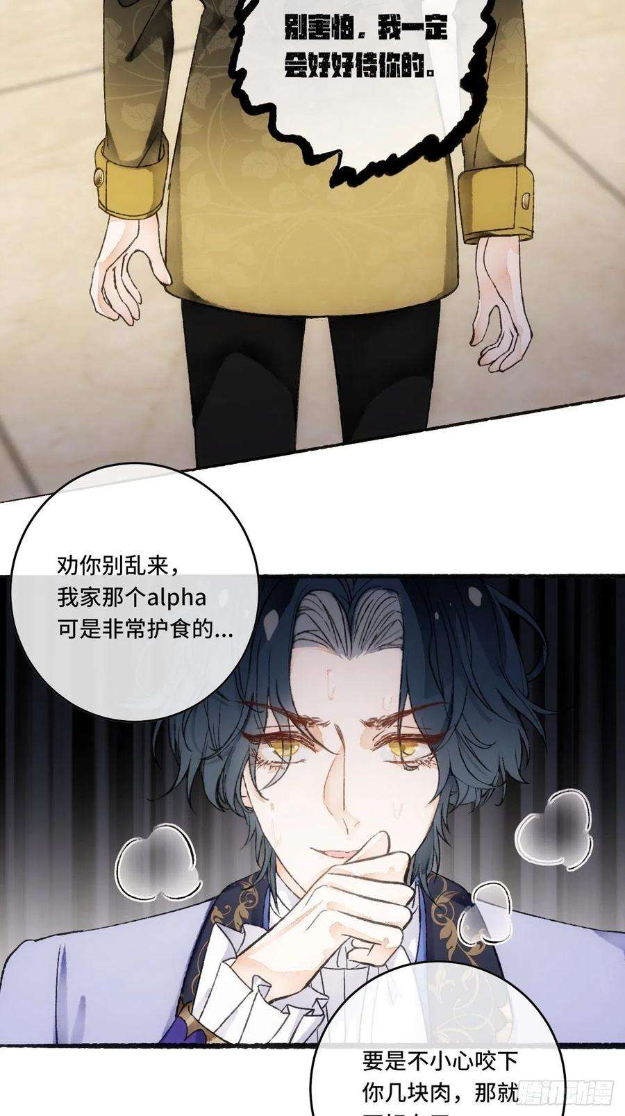 不完全恋人13话 我可是有未婚夫的人