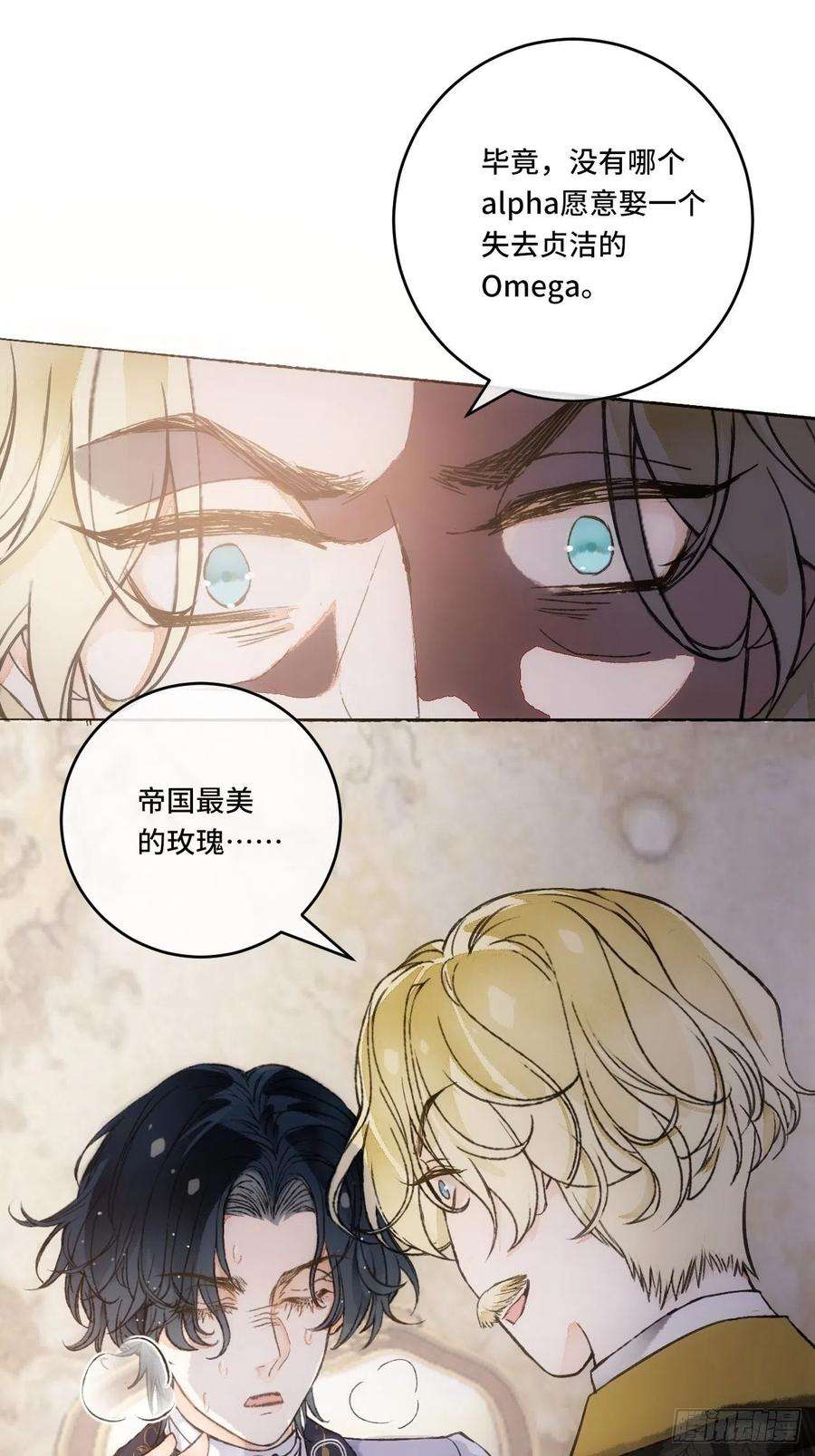 不完全恋人13话 我可是有未婚夫的人