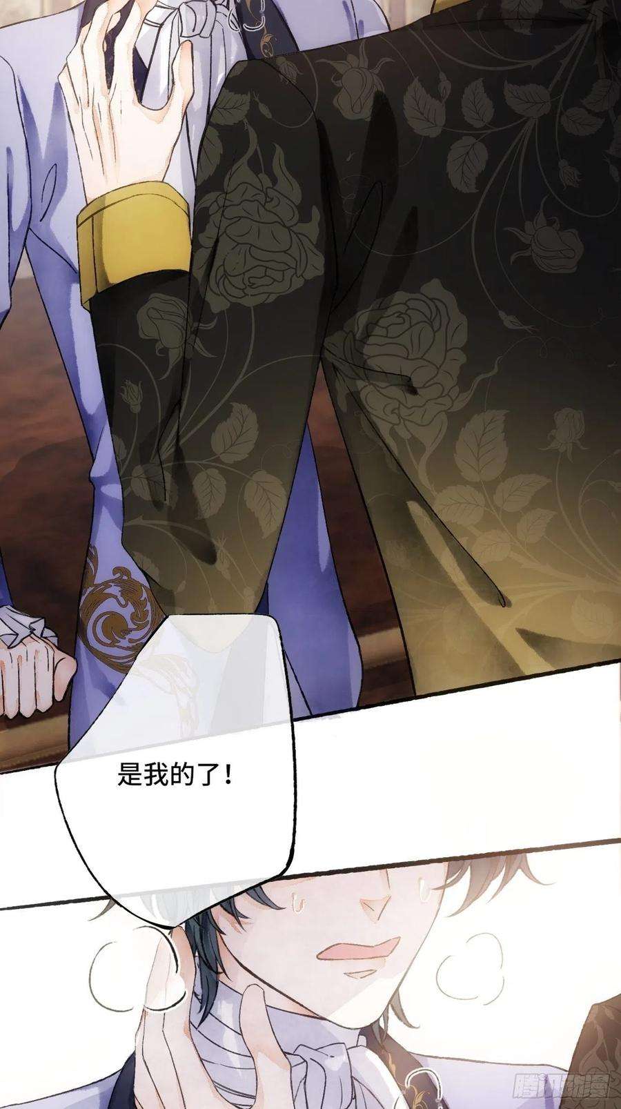 不完全恋人13话 我可是有未婚夫的人