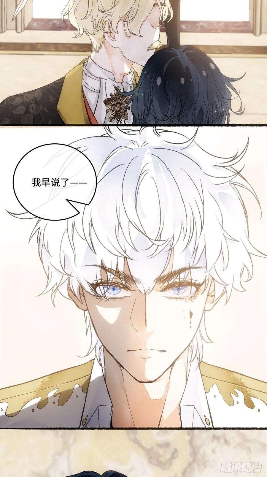 不完全恋人13话 我可是有未婚夫的人