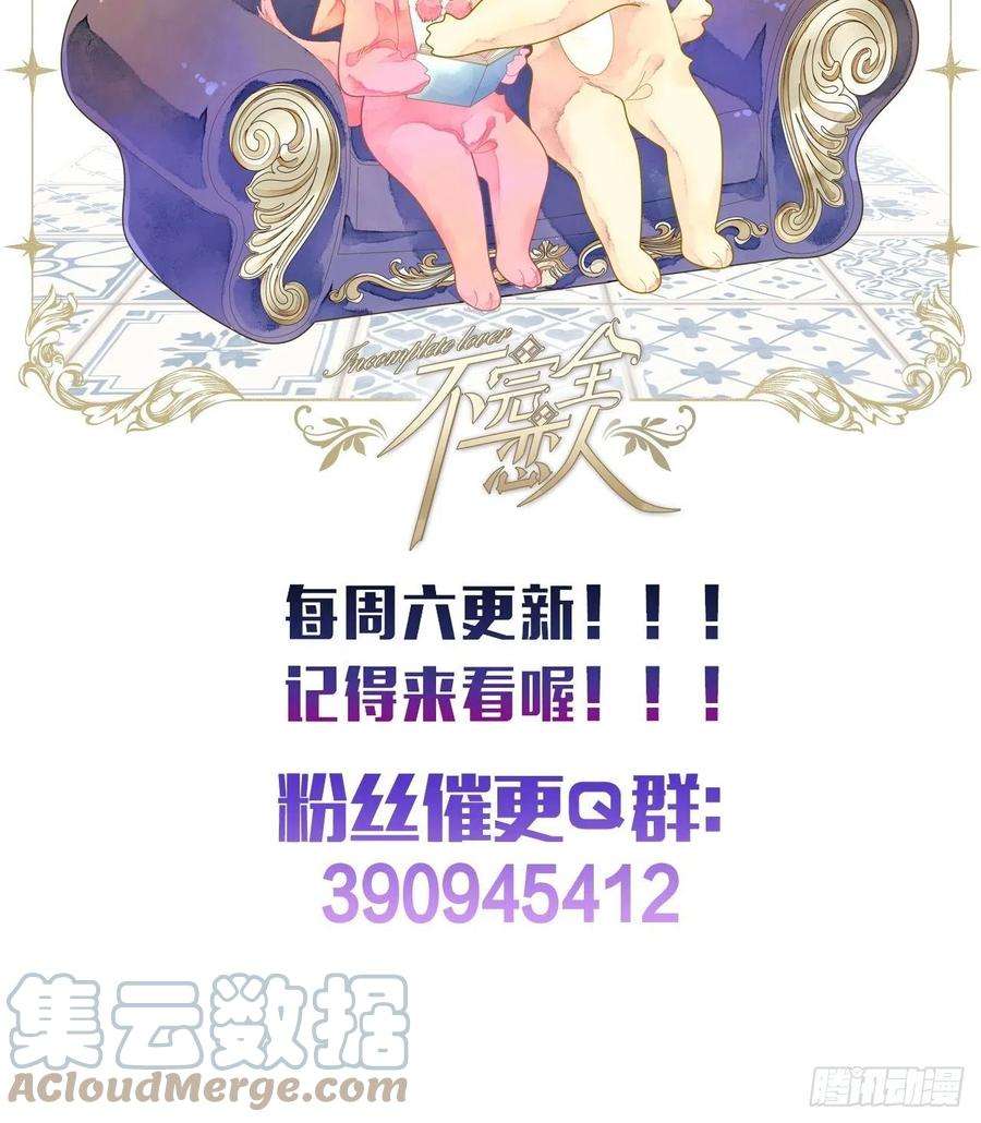 不完全恋人13话 我可是有未婚夫的人