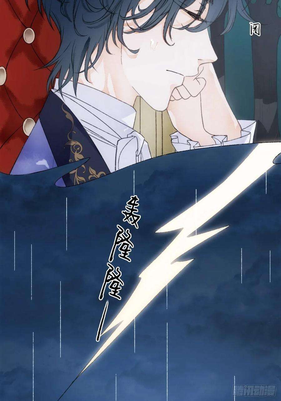 不完全恋人13话 我可是有未婚夫的人