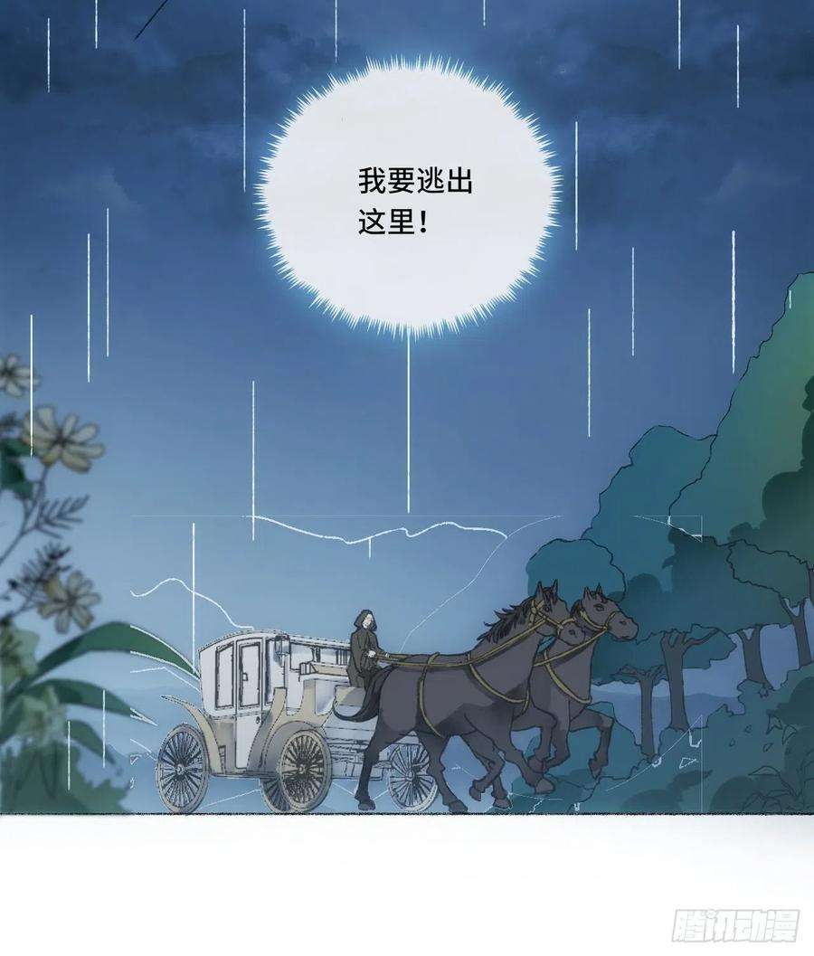 不完全恋人13话 我可是有未婚夫的人