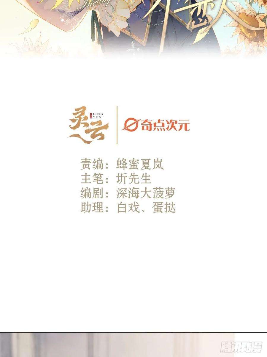 不完全恋人14话 问心无愧