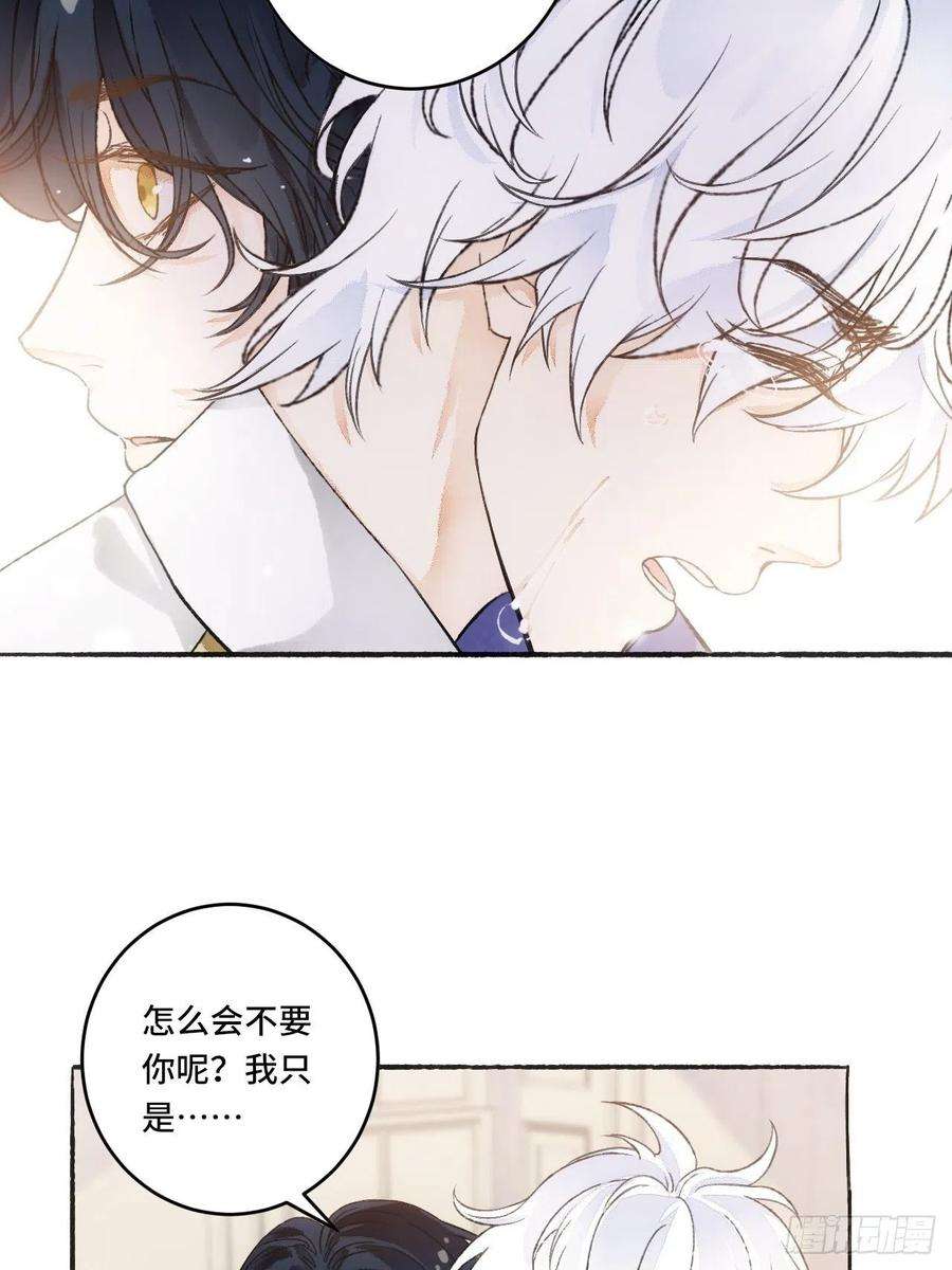 不完全恋人14话 问心无愧