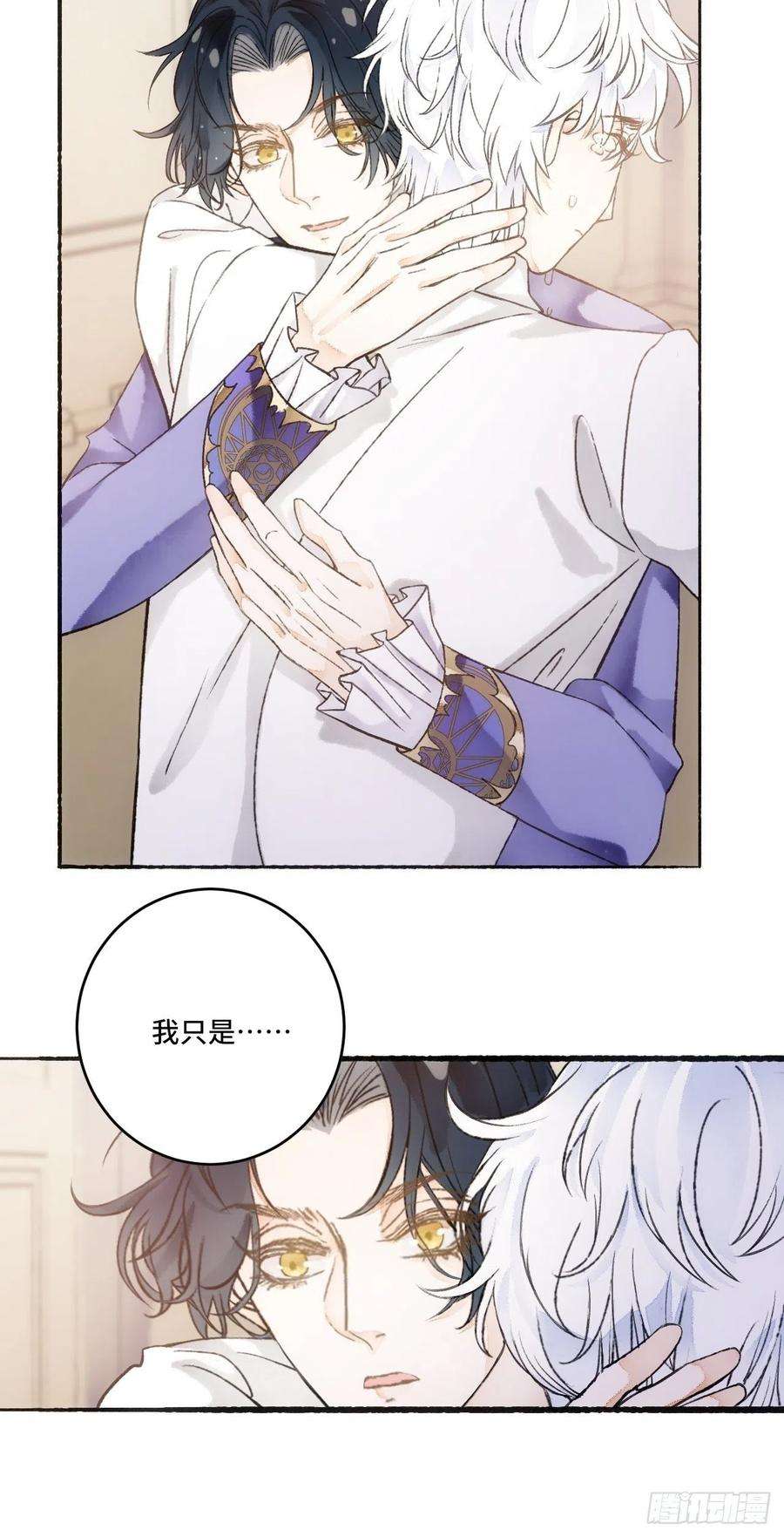 不完全恋人14话 问心无愧
