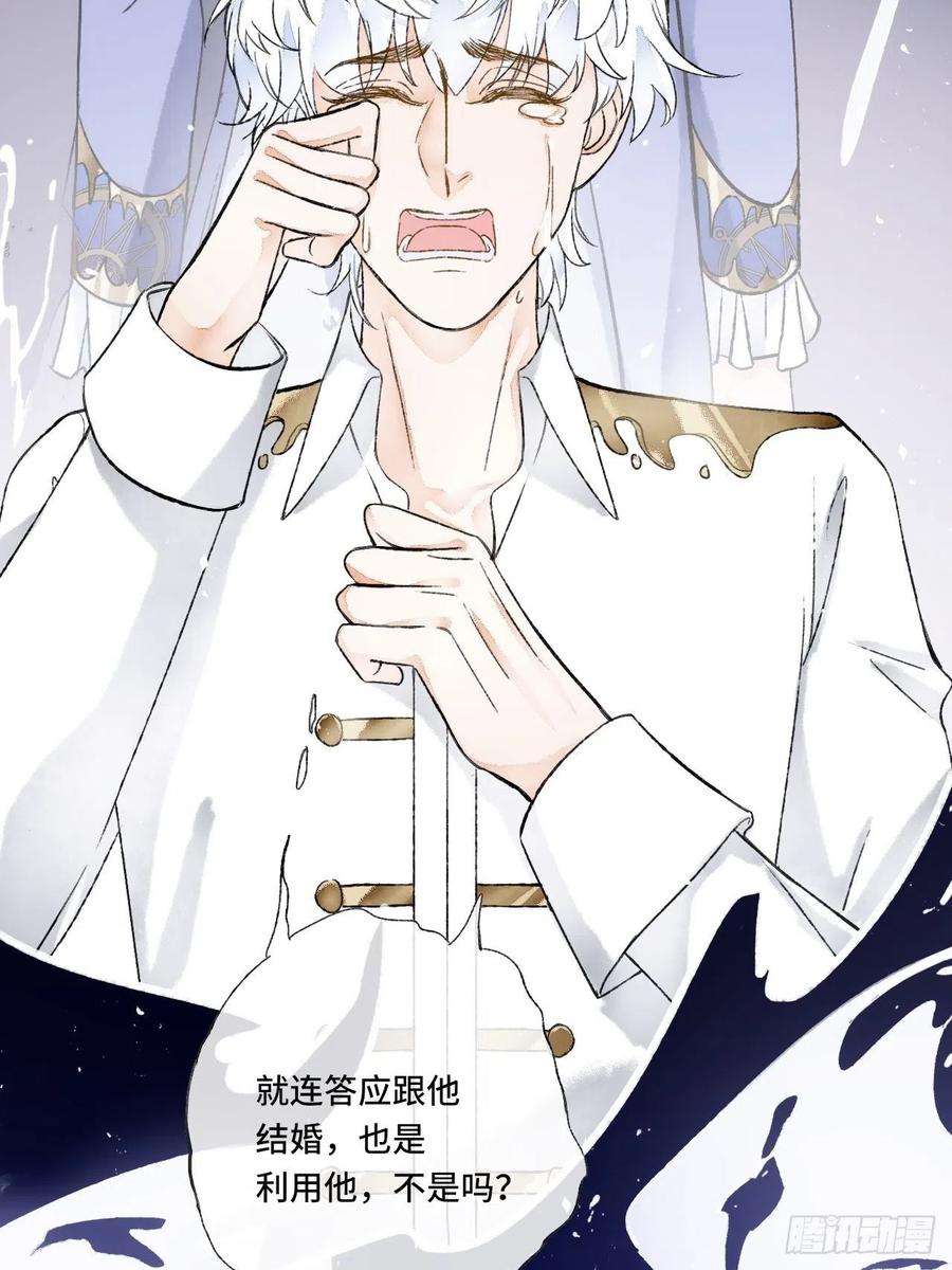 不完全恋人14话 问心无愧