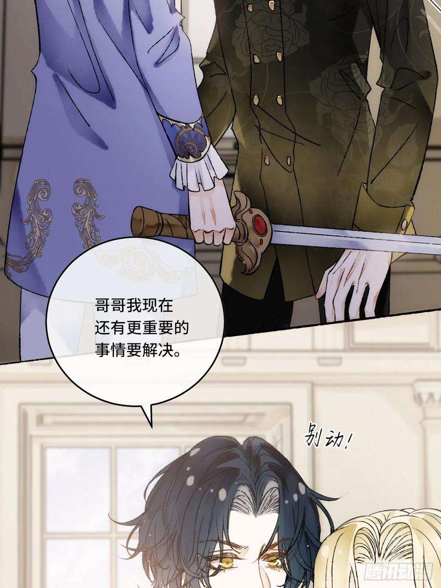 不完全恋人14话 问心无愧