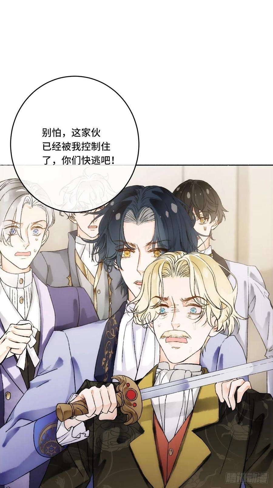 不完全恋人14话 问心无愧