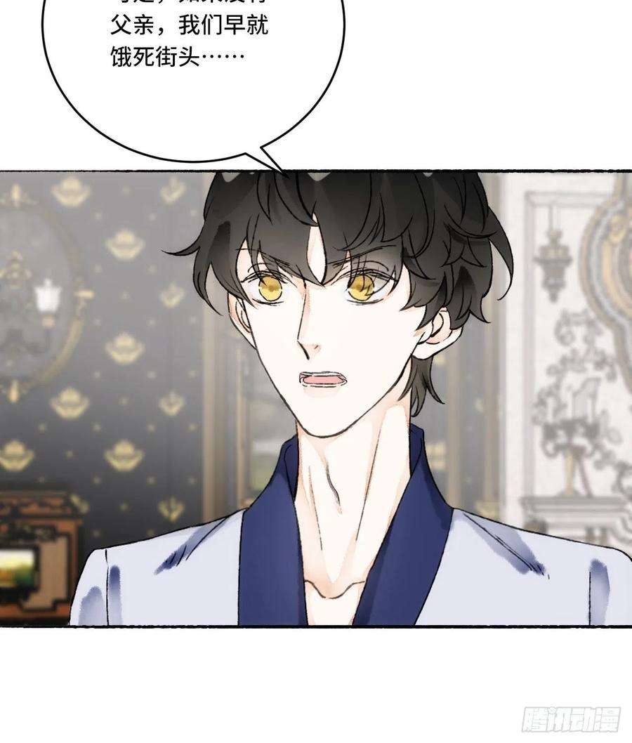 不完全恋人14话 问心无愧