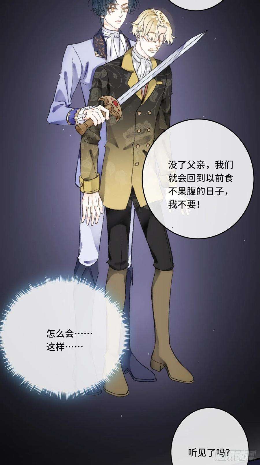 不完全恋人14话 问心无愧