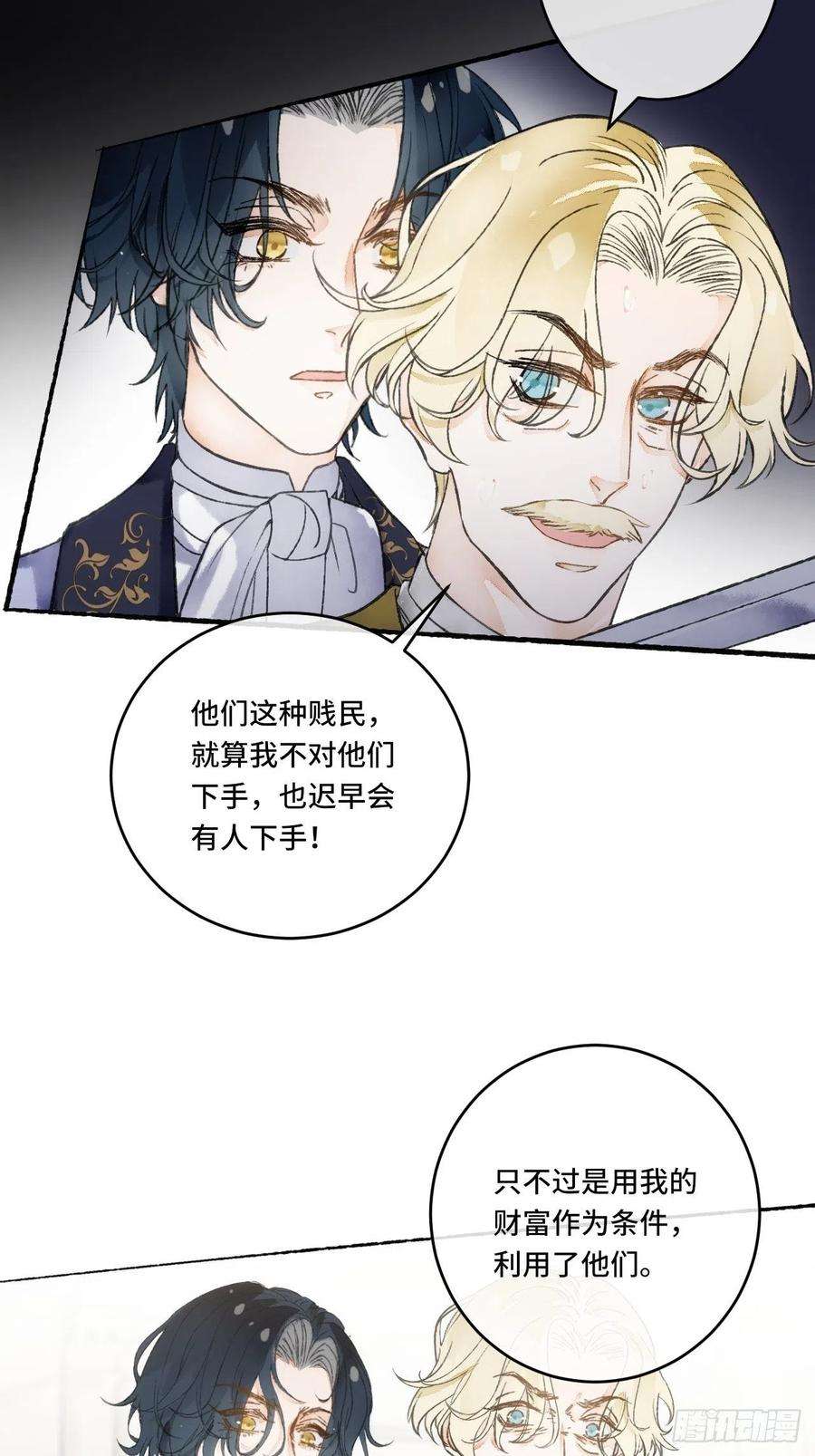 不完全恋人14话 问心无愧