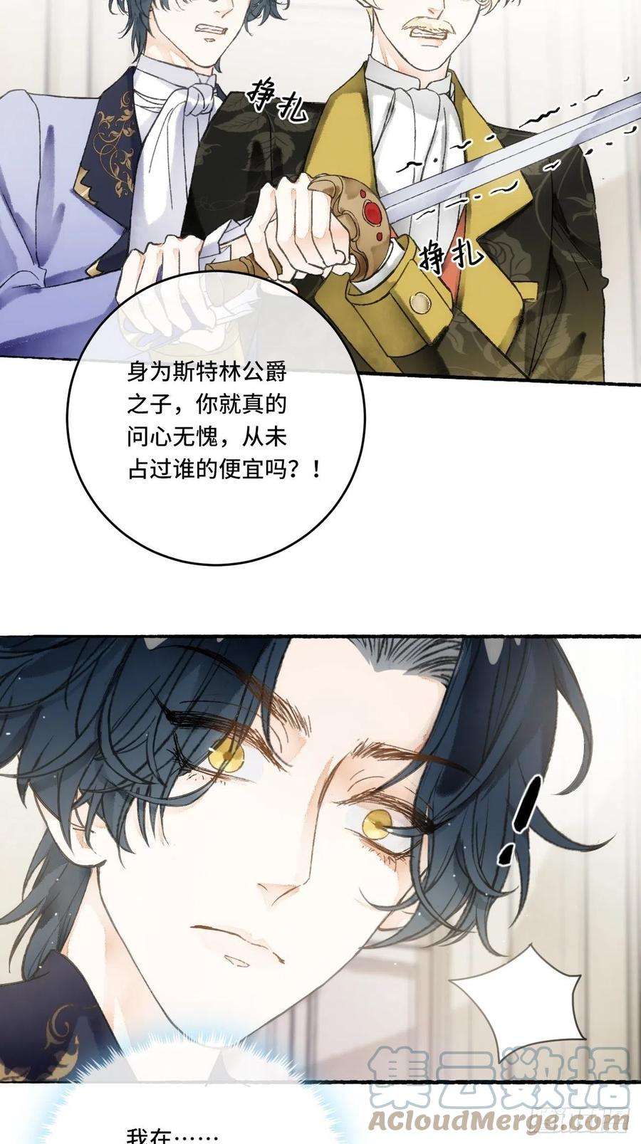 不完全恋人14话 问心无愧